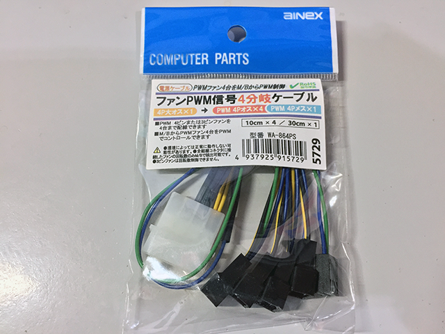 コレでいいのか？