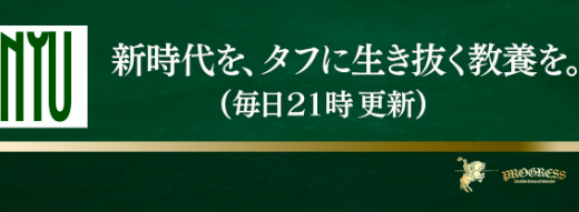 タメになる情報