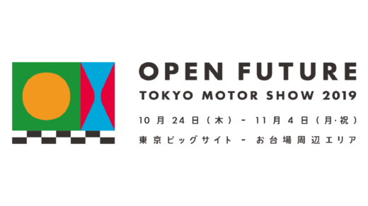 コンセプトに変化が見える
