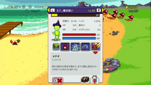 奇抜なシステムで興味はあるのだが…