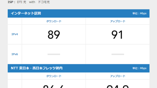 意外と出てる…