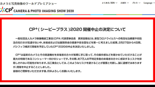 仕方が無いとはいえ残念
