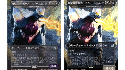 何とも間の悪いカードになってしまった…