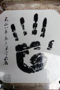 これが天下取りの相だ!