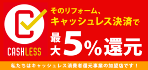 還元率が下がり続ける