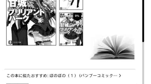 広告ありとはこういう事だ