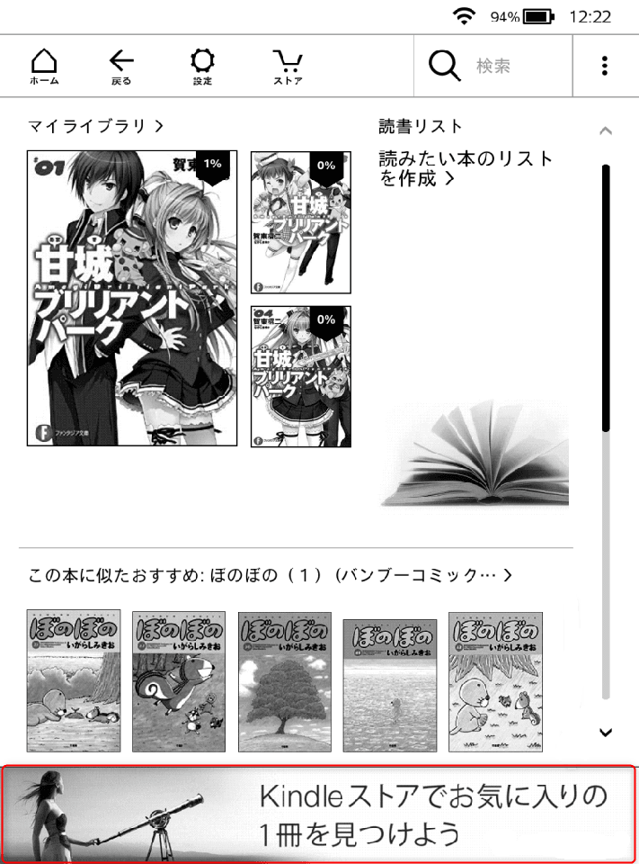 広告ありとはこういう事だ