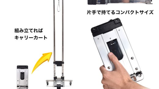 こういうのが一つあると便利