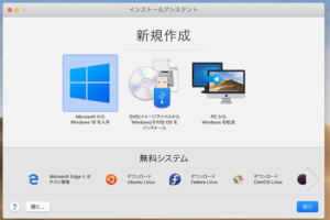 仮想マシンを再構築
