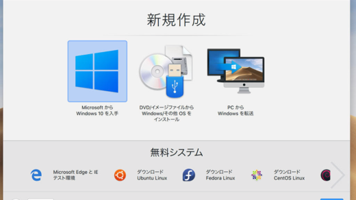 仮想マシンを再構築