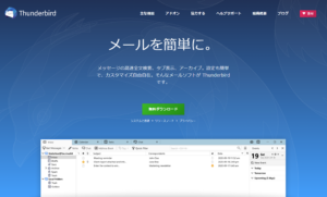 既に標準メーラーの位置を不動のものにしたか?