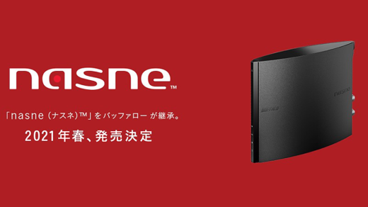 容量増加版とか出てくるといいな