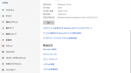20H2までジャンプアップ