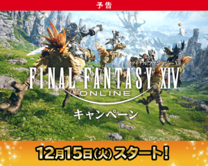 今度はローソンか