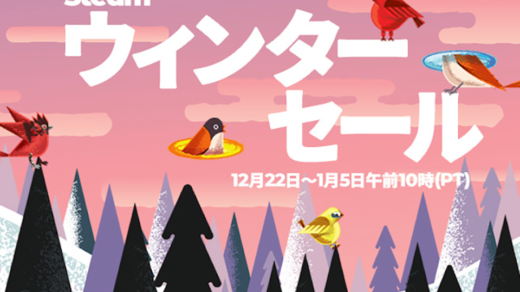 Steamでソフトを安く購入