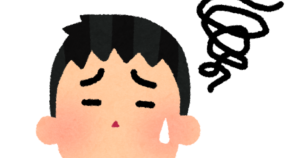 当たり前の事ができない事が困る