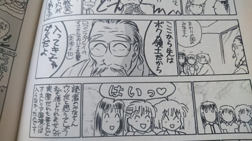 中央のおじいさんが鈴木銀一郎氏