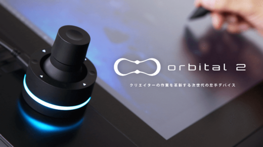 もっと普及すると良いのに…