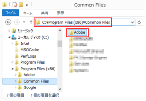 ありとあらゆるAdobeフォルダを削除