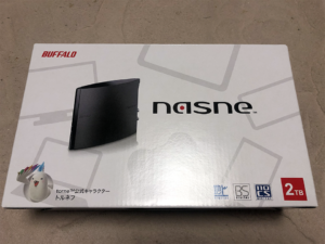nasne、到着