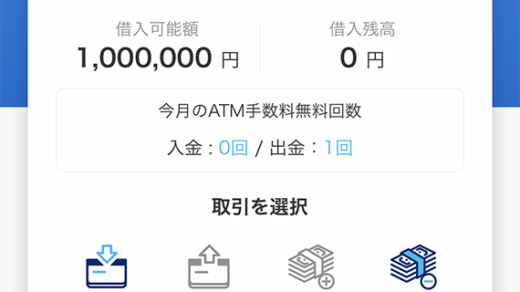 スマホだけでのやり取り