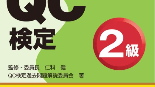 過去問だけで行けるか？