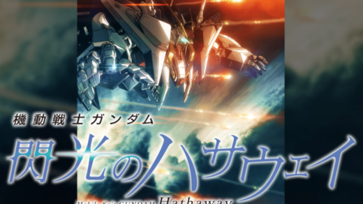 イマドキ風のオシャレなガンダム