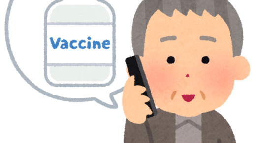 ワクチンの接種予約2回目はすんなり完了