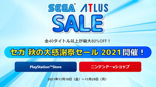 旧作買うなら今の内かも