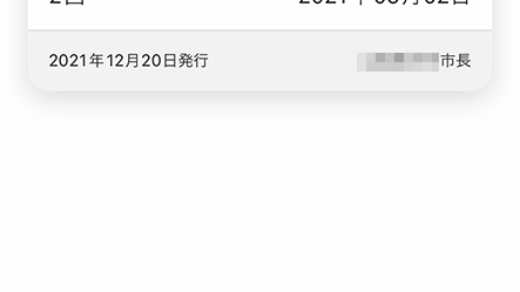 証明書を発行して表示するだけ