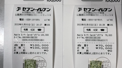 トラブルがあったものの何とか購入