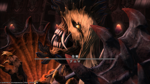 ラスボス感だけはあったんだが…