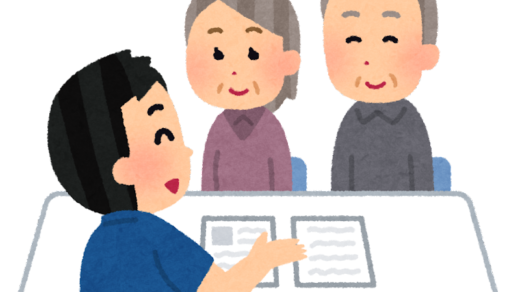 公的機関からの申請だと比較的簡単に通る