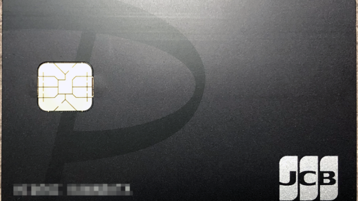 PayPayカードとしてナンバーレスになった