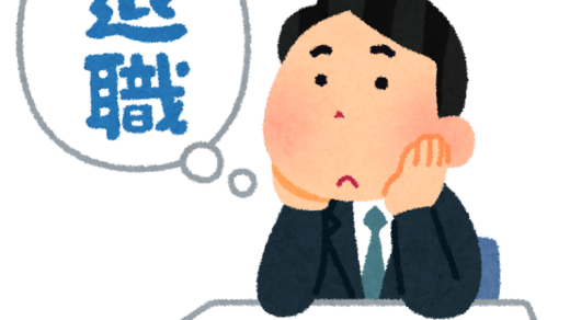 理想と現実の壁は高い