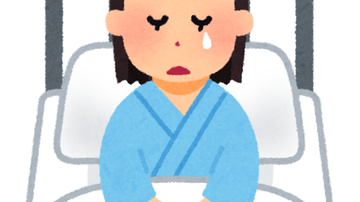 医療費で頭を抱える日が来るとは…