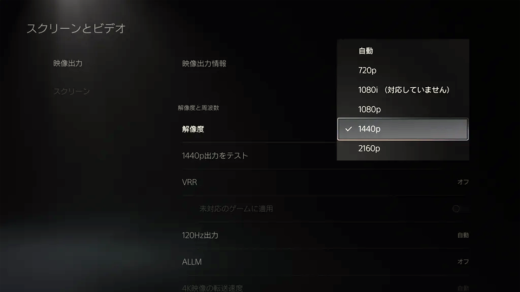 ようやく1440p対応となるか