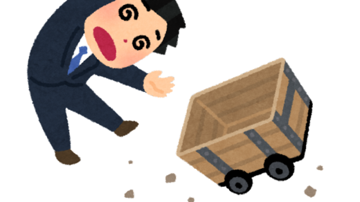 激動の人生へと進む