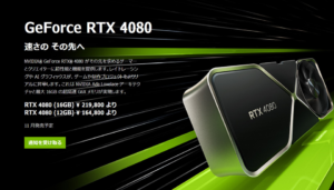 こんなに性能が違うのに同じ枠組みの製品とは…