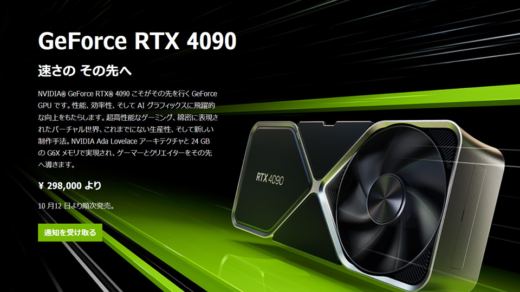 高価格帯GPU、登場
