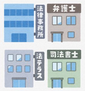 法のブロの力を借りざるを得ない