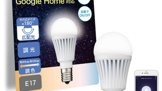 声で点けられるのは便利な時とそうでない時がある