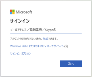 実に使えないログインシステム