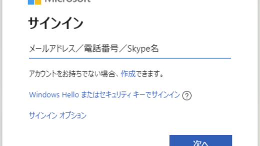 実に使えないログインシステム