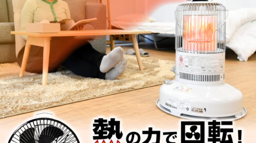 中々にして面白い製品である