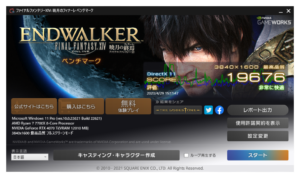 良い感じのアップグレード