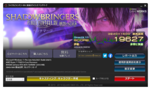 一気にスコアアップの漆黒のヴィランズ