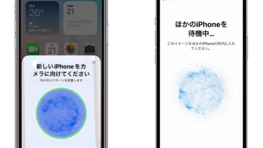 これでデータ移行できるってどんな技術よ？