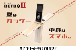 一定の需要は確実にあると思う