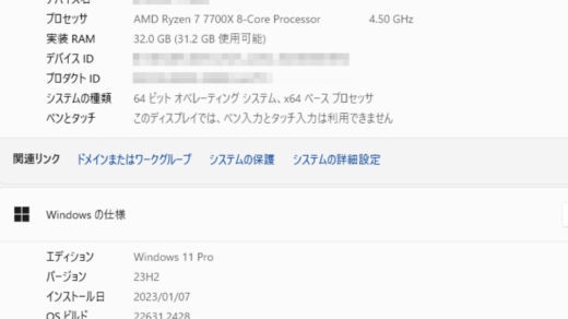 思ったより簡単に更新できる